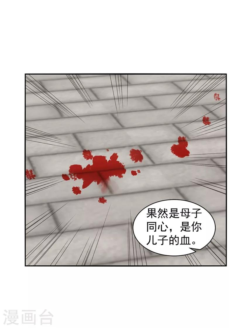 法医狂妃韩漫全集-第182话 莫要轻饶了他！无删减无遮挡章节图片 