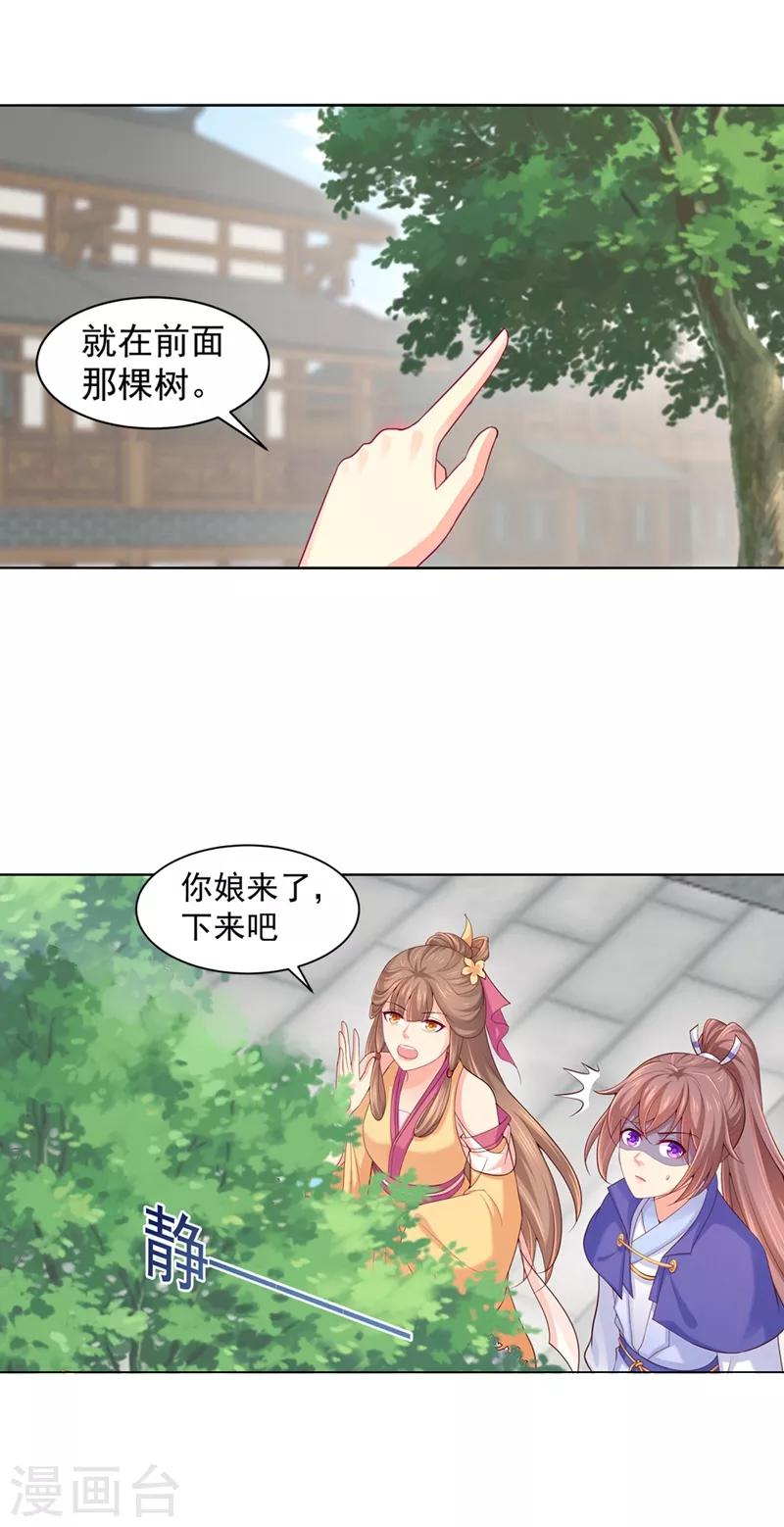 法医狂妃韩漫全集-第182话 莫要轻饶了他！无删减无遮挡章节图片 