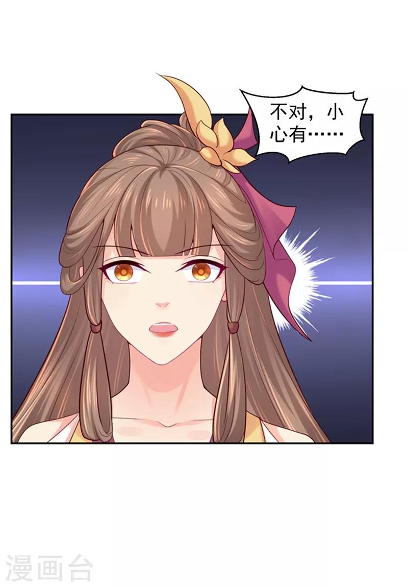 法医狂妃韩漫全集-第182话 莫要轻饶了他！无删减无遮挡章节图片 