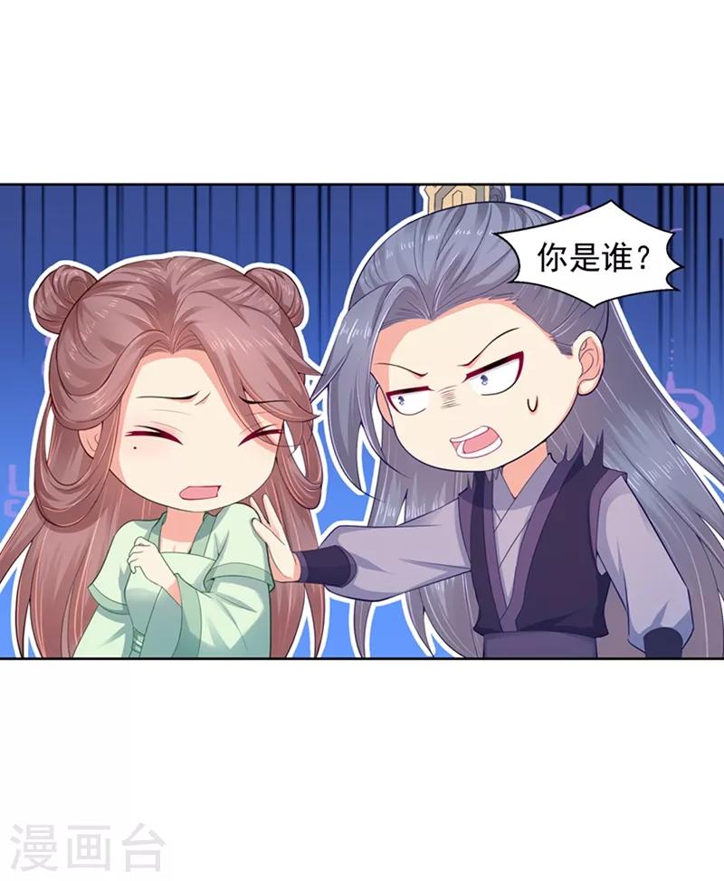 法医狂妃韩漫全集-第183话 突然到来的柳玥无删减无遮挡章节图片 