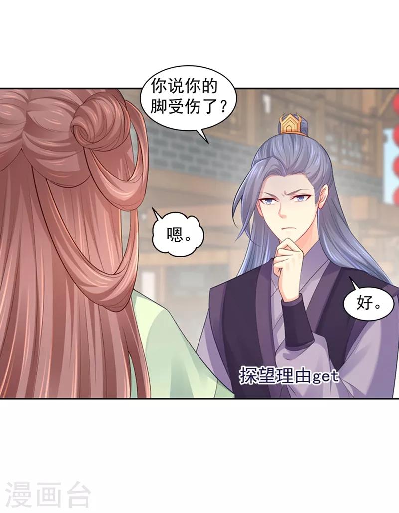 法医狂妃韩漫全集-第183话 突然到来的柳玥无删减无遮挡章节图片 