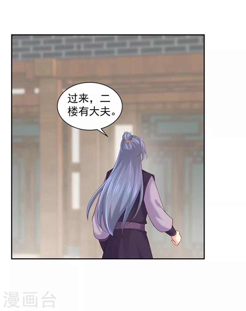 法医狂妃韩漫全集-第183话 突然到来的柳玥无删减无遮挡章节图片 