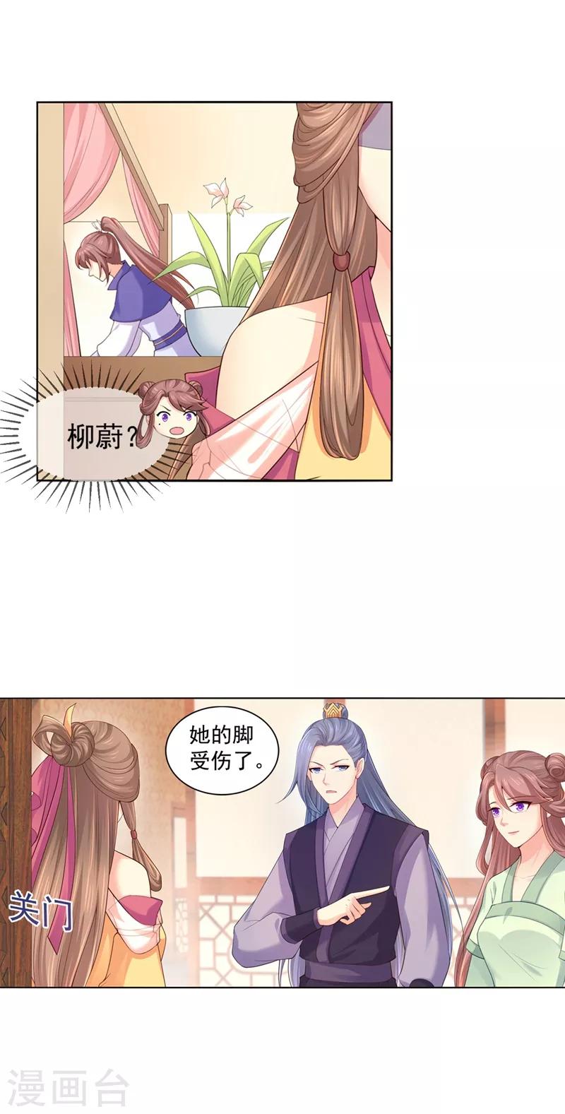 法医狂妃韩漫全集-第183话 突然到来的柳玥无删减无遮挡章节图片 