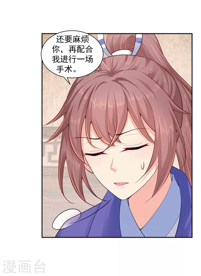 法医狂妃韩漫全集-第183话 突然到来的柳玥无删减无遮挡章节图片 
