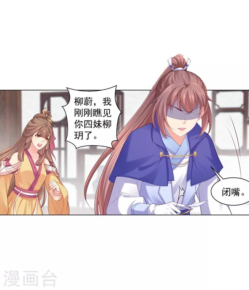 法医狂妃韩漫全集-第183话 突然到来的柳玥无删减无遮挡章节图片 