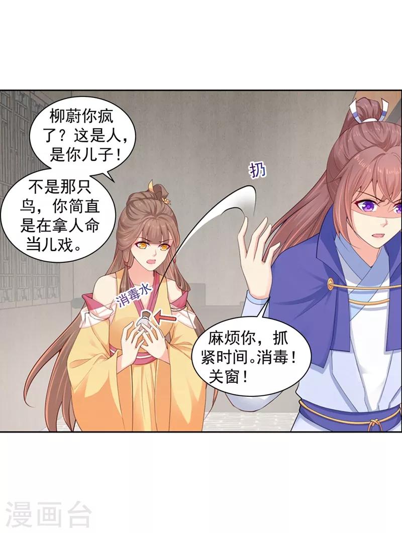 法医狂妃韩漫全集-第183话 突然到来的柳玥无删减无遮挡章节图片 