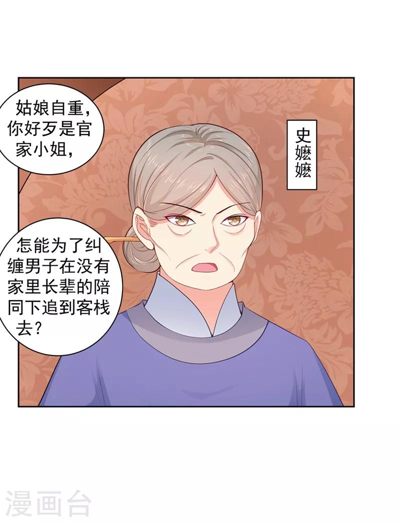 法医狂妃韩漫全集-第183话 突然到来的柳玥无删减无遮挡章节图片 