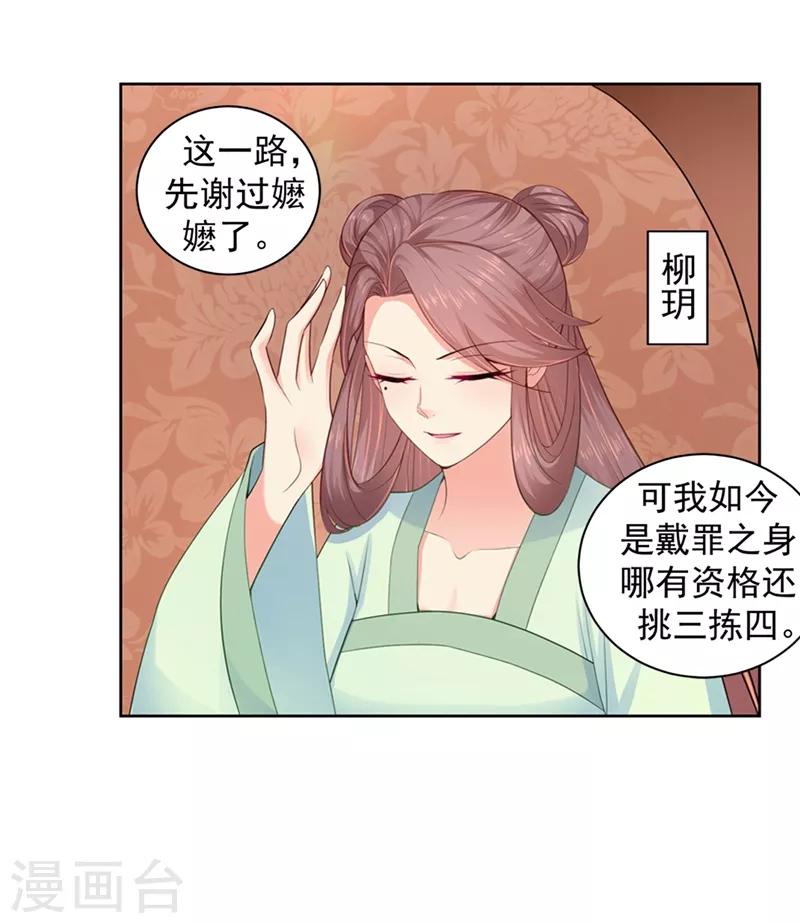 法医狂妃韩漫全集-第183话 突然到来的柳玥无删减无遮挡章节图片 