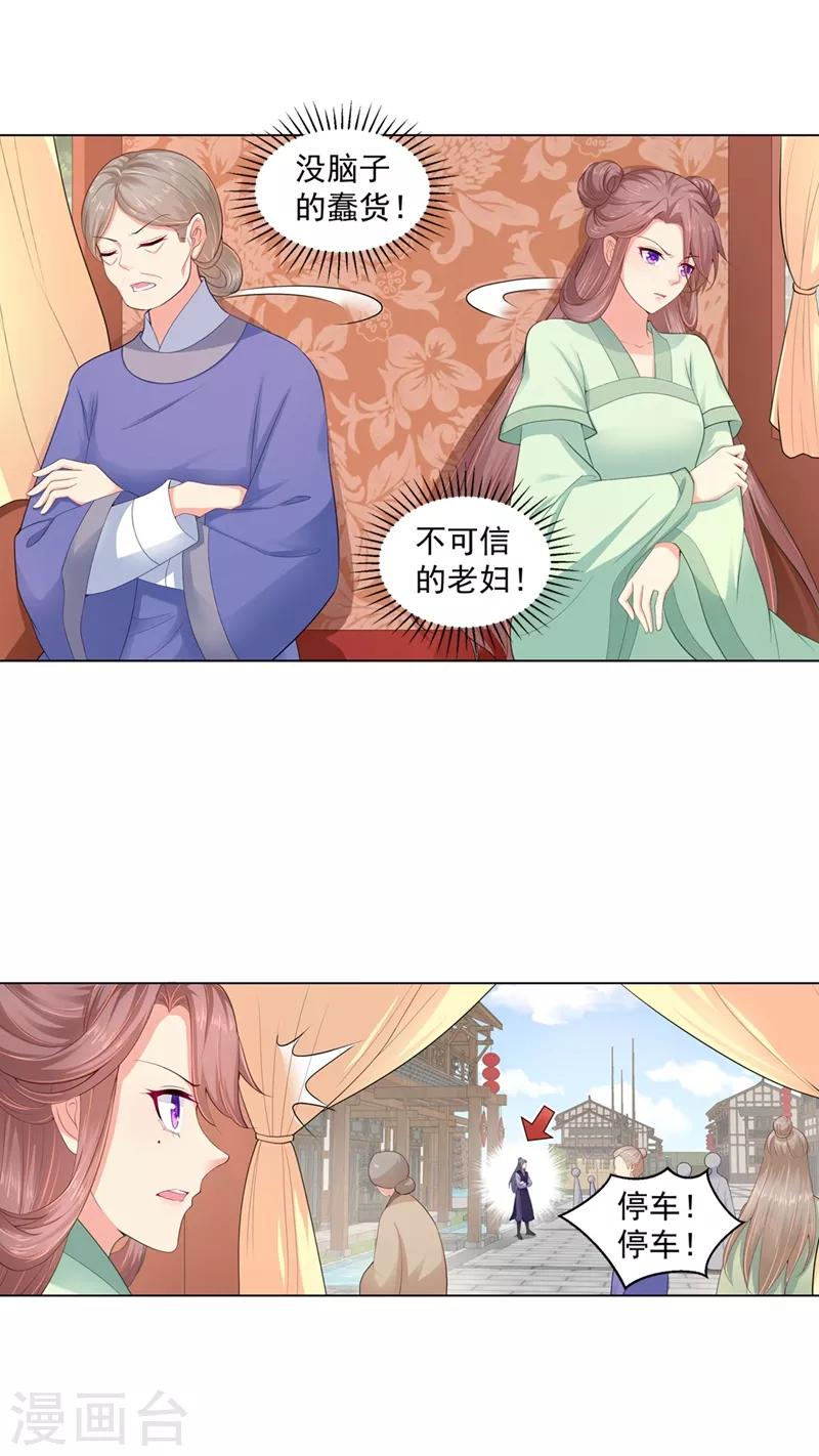 法医狂妃韩漫全集-第183话 突然到来的柳玥无删减无遮挡章节图片 