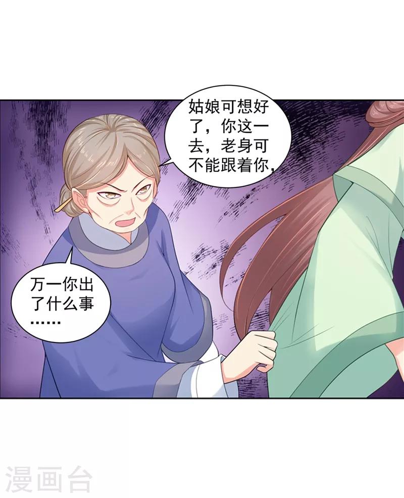 法医狂妃韩漫全集-第183话 突然到来的柳玥无删减无遮挡章节图片 