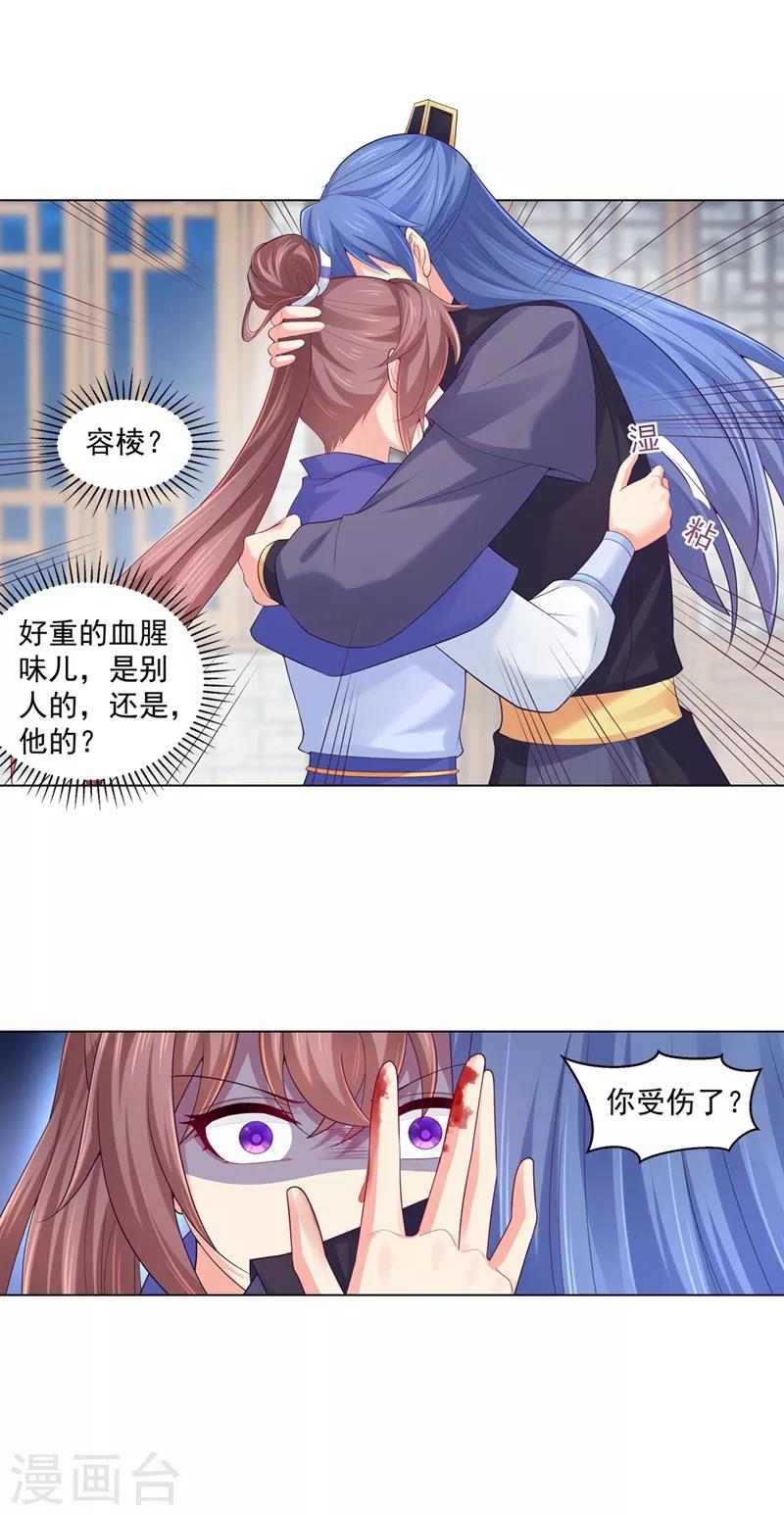 法医狂妃韩漫全集-第184话 你身上有死人的味道无删减无遮挡章节图片 