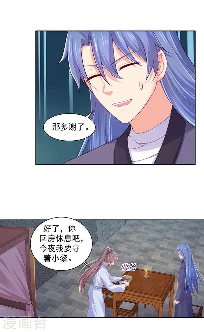 法医狂妃韩漫全集-第186话 伤害本王的代价无删减无遮挡章节图片 
