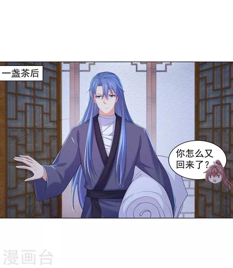 法医狂妃韩漫全集-第186话 伤害本王的代价无删减无遮挡章节图片 