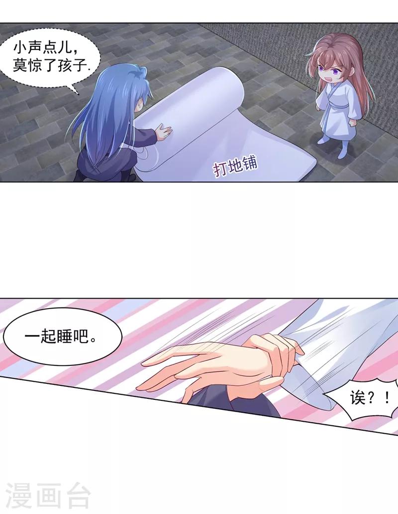 法医狂妃韩漫全集-第186话 伤害本王的代价无删减无遮挡章节图片 