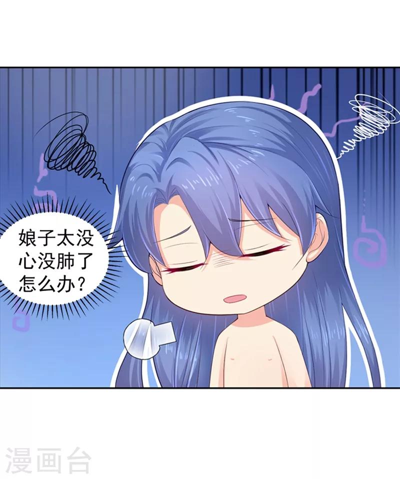 法医狂妃韩漫全集-第186话 伤害本王的代价无删减无遮挡章节图片 