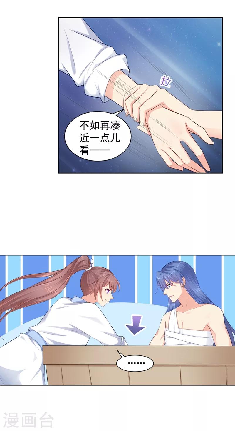 法医狂妃韩漫全集-第186话 伤害本王的代价无删减无遮挡章节图片 