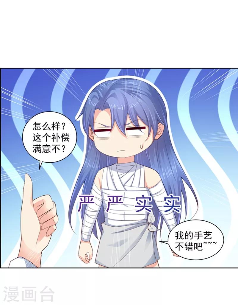 法医狂妃韩漫全集-第186话 伤害本王的代价无删减无遮挡章节图片 