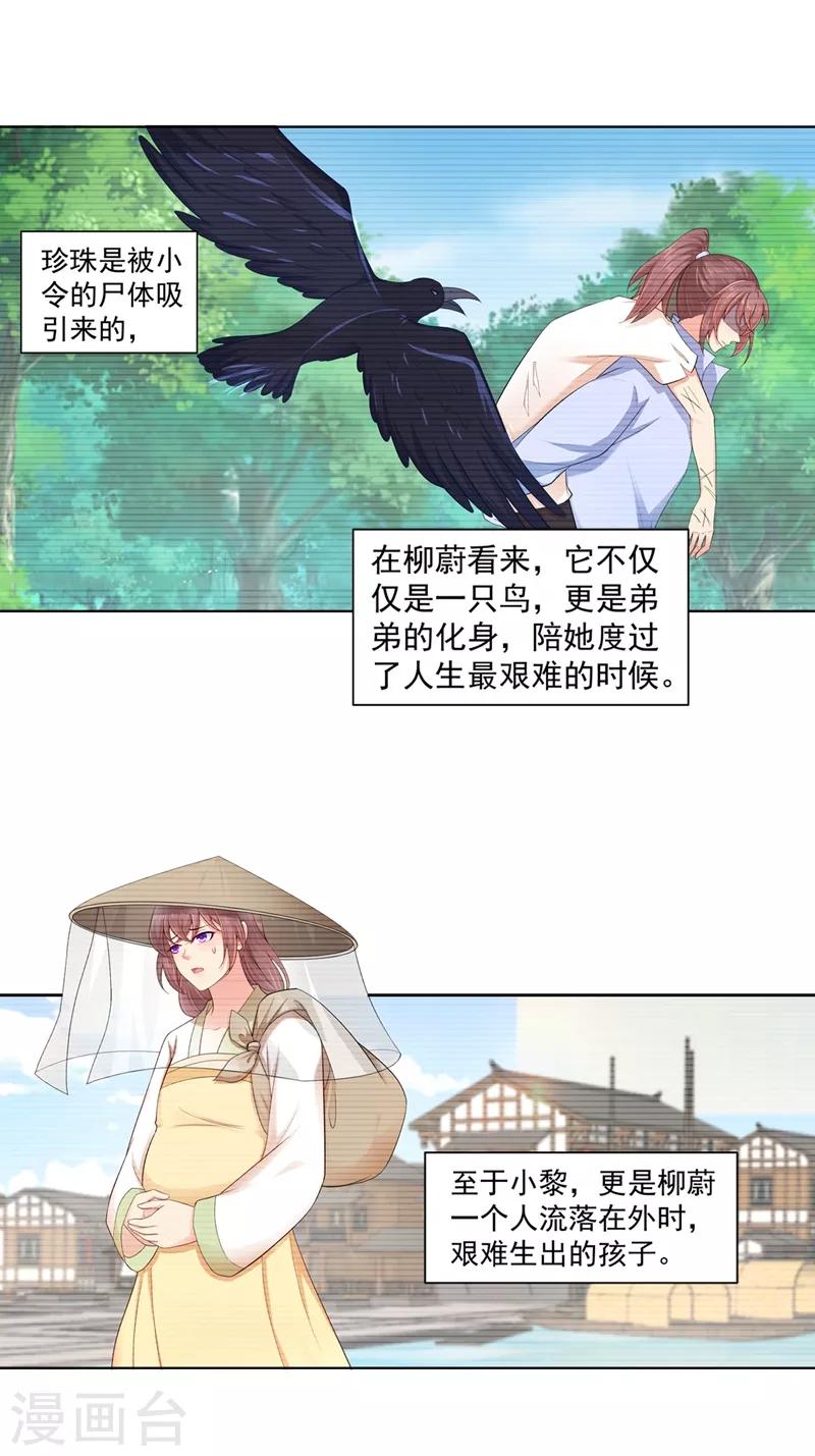法医狂妃韩漫全集-第187话 缉拿钟自羽无删减无遮挡章节图片 