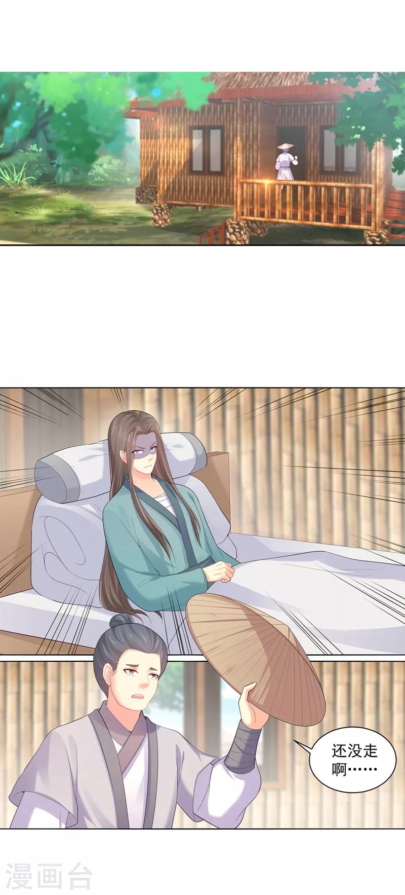 法医狂妃韩漫全集-第187话 缉拿钟自羽无删减无遮挡章节图片 