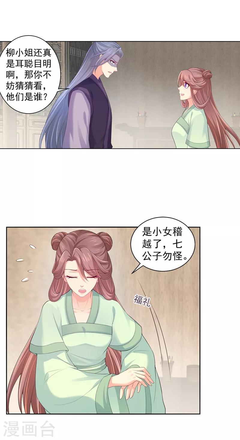 法医狂妃韩漫全集-第187话 缉拿钟自羽无删减无遮挡章节图片 