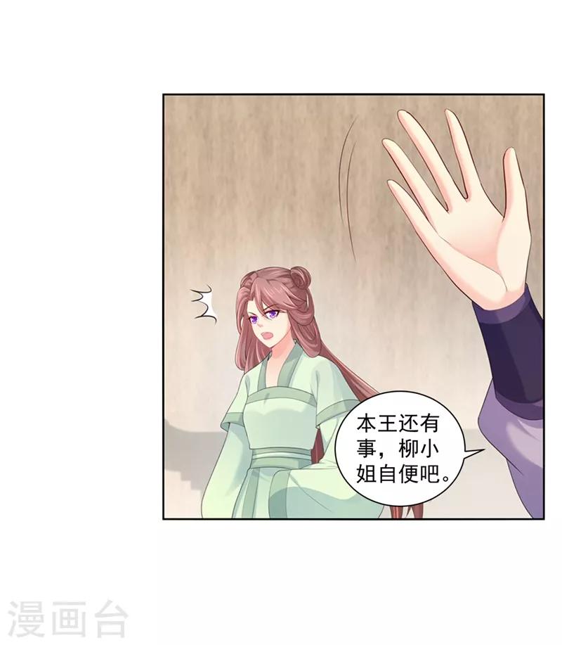 法医狂妃韩漫全集-第187话 缉拿钟自羽无删减无遮挡章节图片 