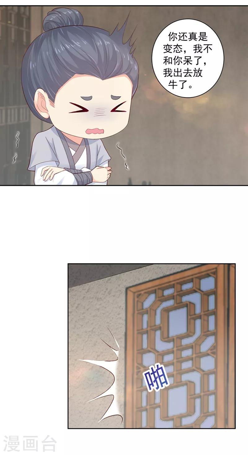 法医狂妃韩漫全集-第188话 趁早分道扬镳无删减无遮挡章节图片 