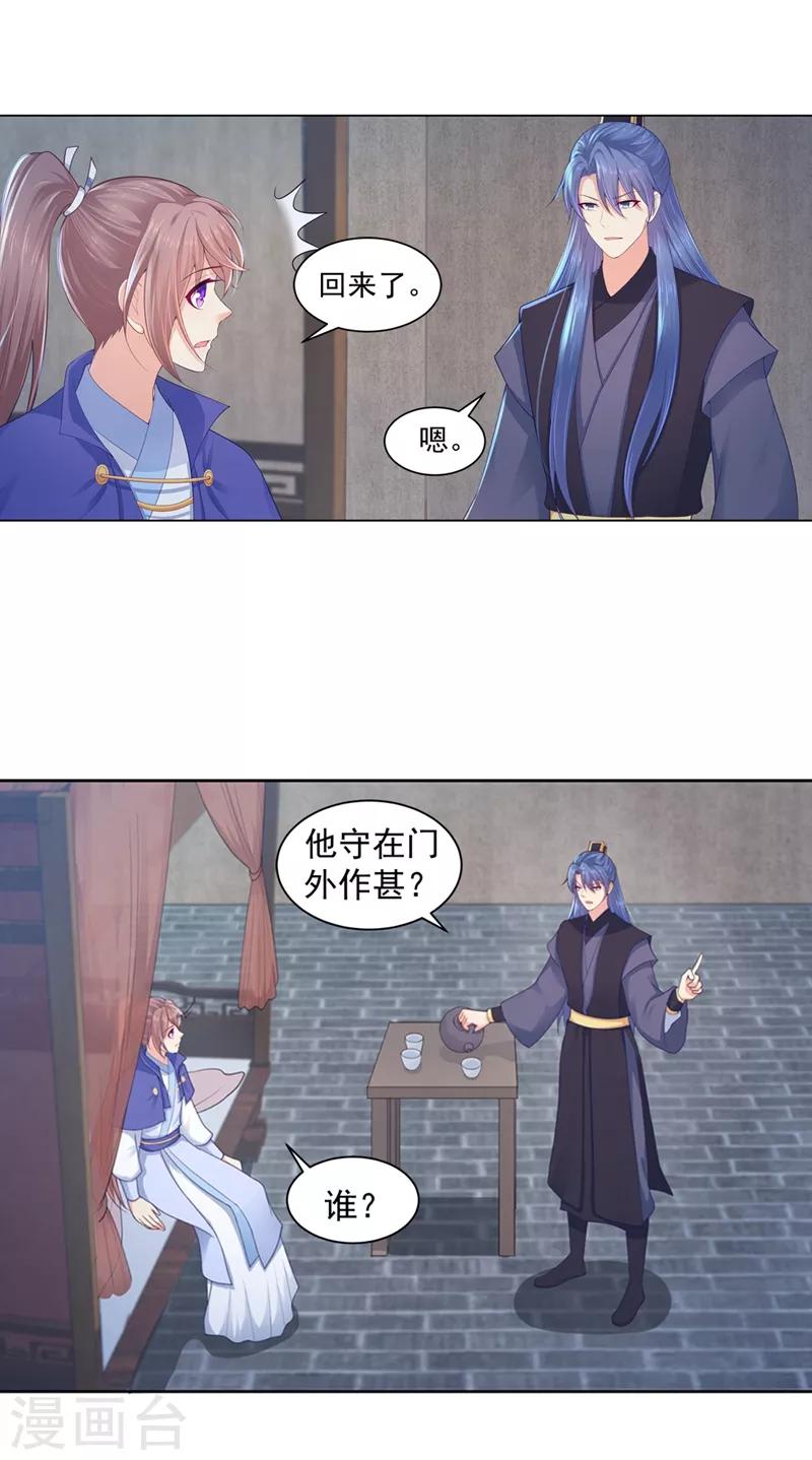 法医狂妃韩漫全集-第188话 趁早分道扬镳无删减无遮挡章节图片 
