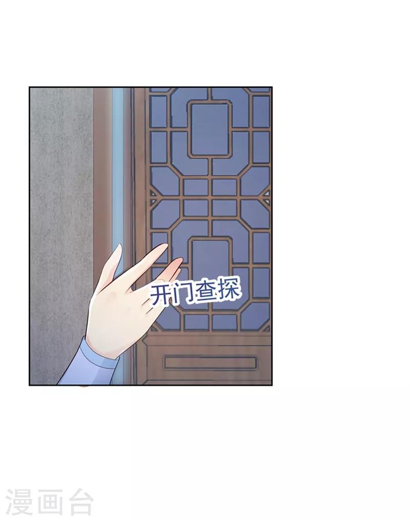 法医狂妃韩漫全集-第188话 趁早分道扬镳无删减无遮挡章节图片 