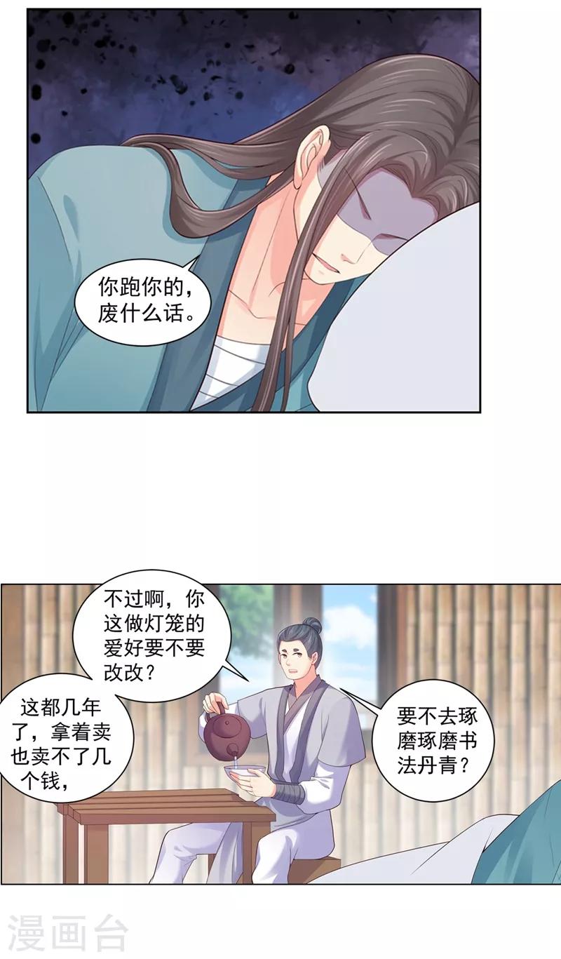 法医狂妃韩漫全集-第188话 趁早分道扬镳无删减无遮挡章节图片 