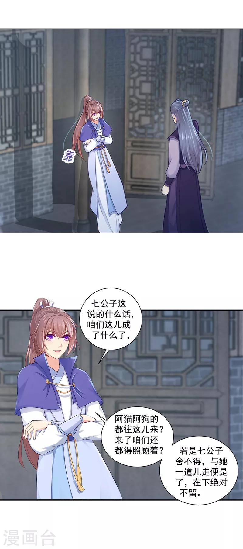 法医狂妃韩漫全集-第189话 断指疑云无删减无遮挡章节图片 