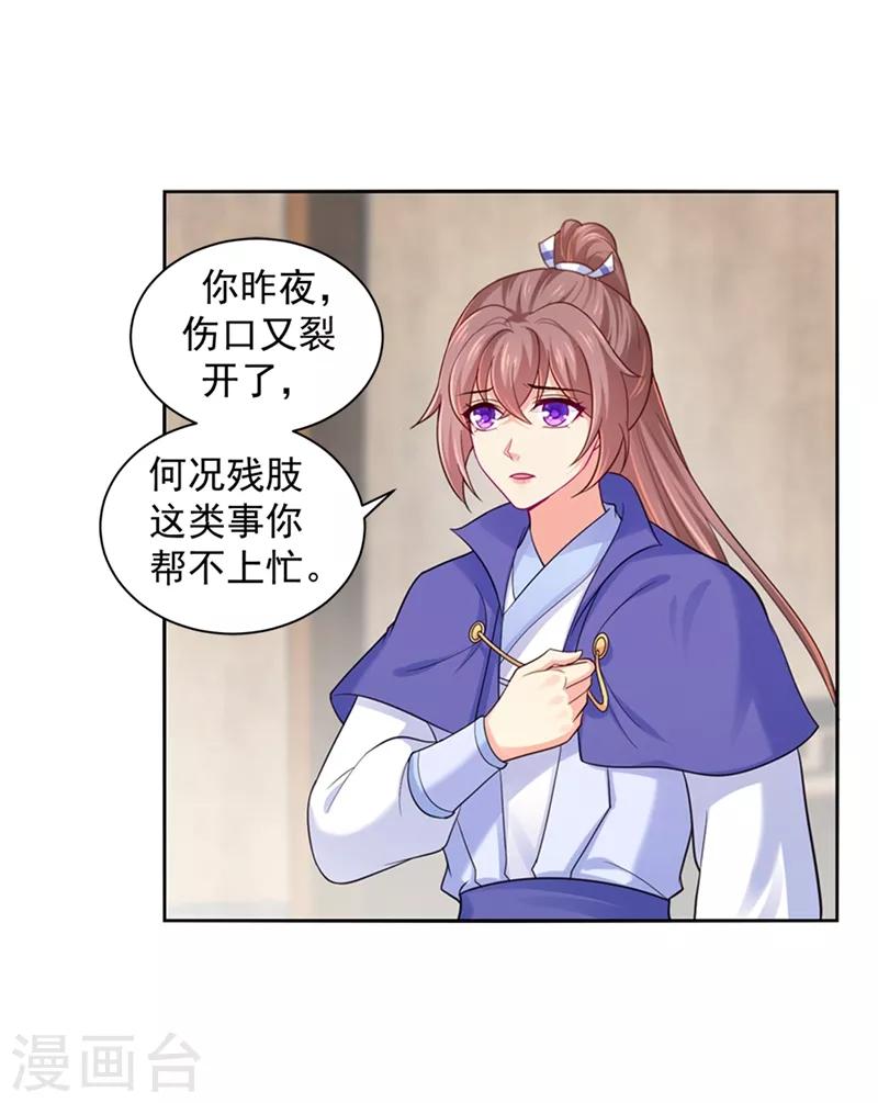 法医狂妃韩漫全集-第189话 断指疑云无删减无遮挡章节图片 