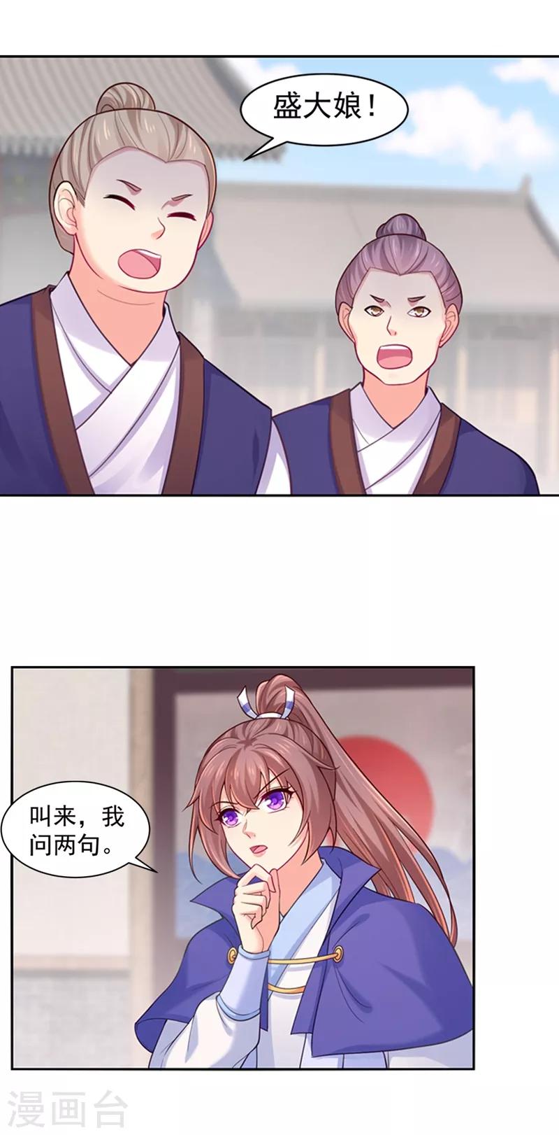 法医狂妃韩漫全集-第189话 断指疑云无删减无遮挡章节图片 