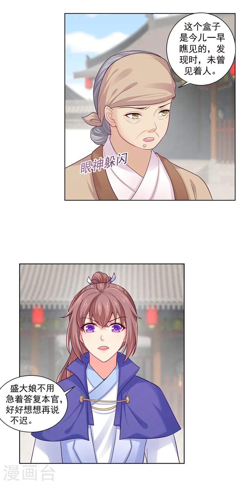 法医狂妃韩漫全集-第189话 断指疑云无删减无遮挡章节图片 