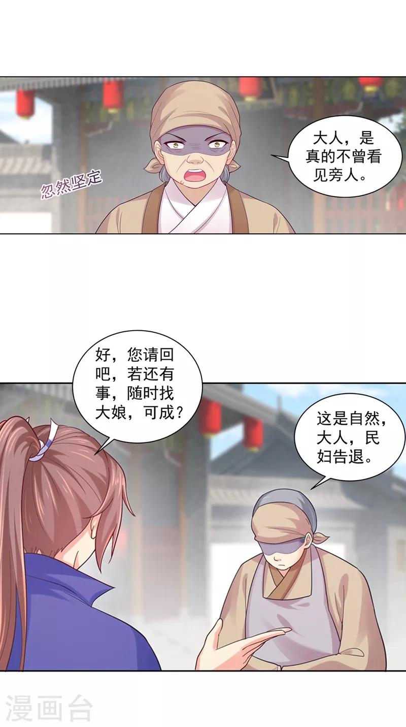 法医狂妃韩漫全集-第189话 断指疑云无删减无遮挡章节图片 