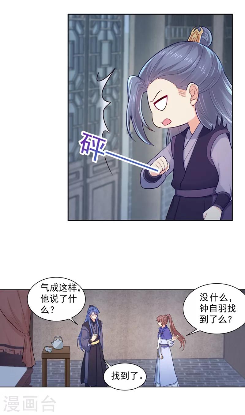 法医狂妃韩漫全集-第189话 断指疑云无删减无遮挡章节图片 