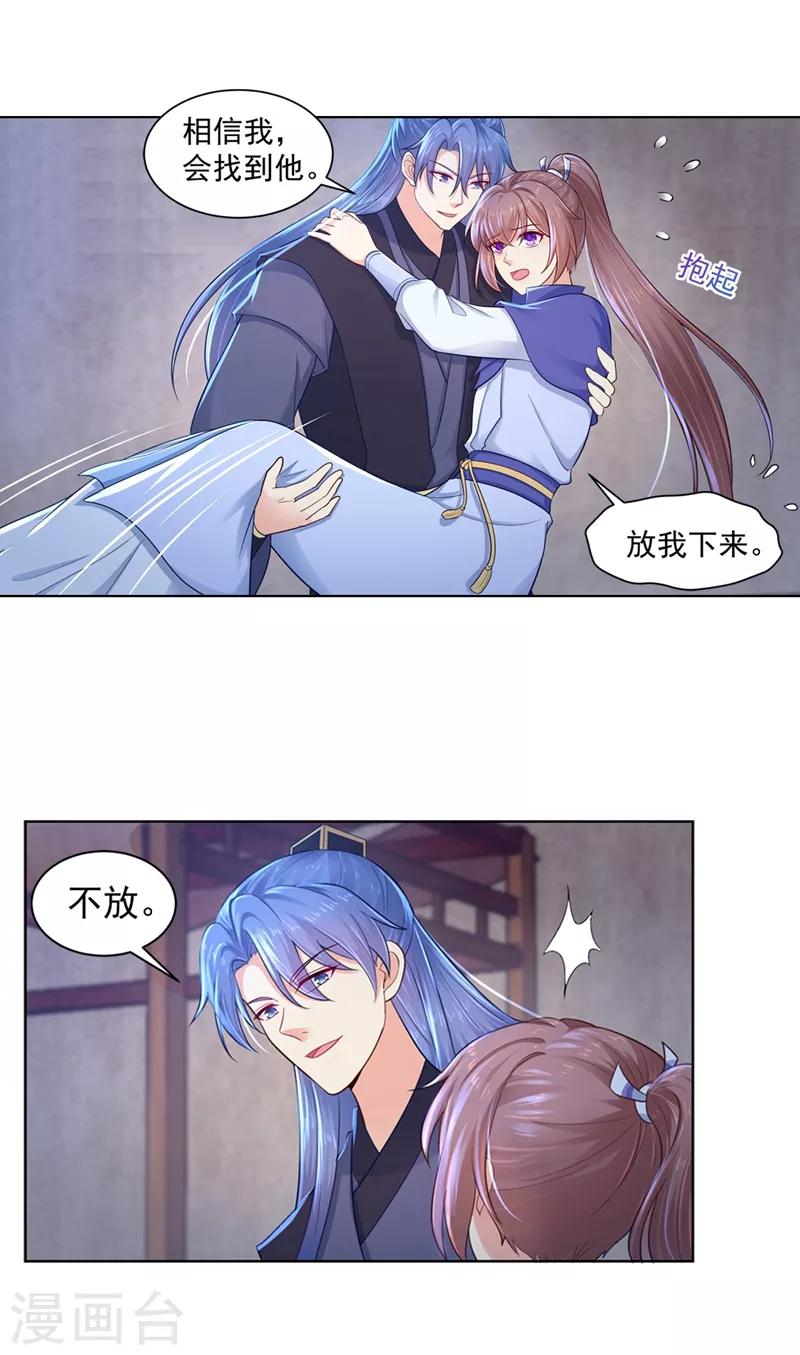 法医狂妃韩漫全集-第189话 断指疑云无删减无遮挡章节图片 