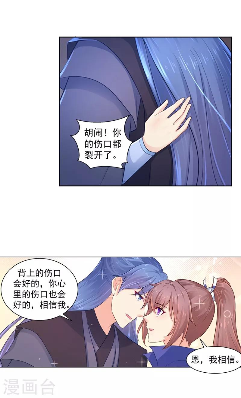 法医狂妃韩漫全集-第189话 断指疑云无删减无遮挡章节图片 