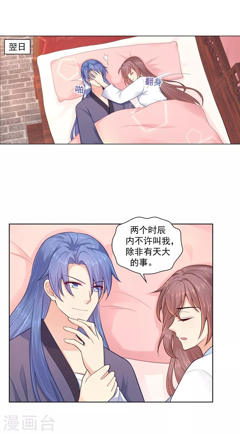 法医狂妃韩漫全集-第189话 断指疑云无删减无遮挡章节图片 