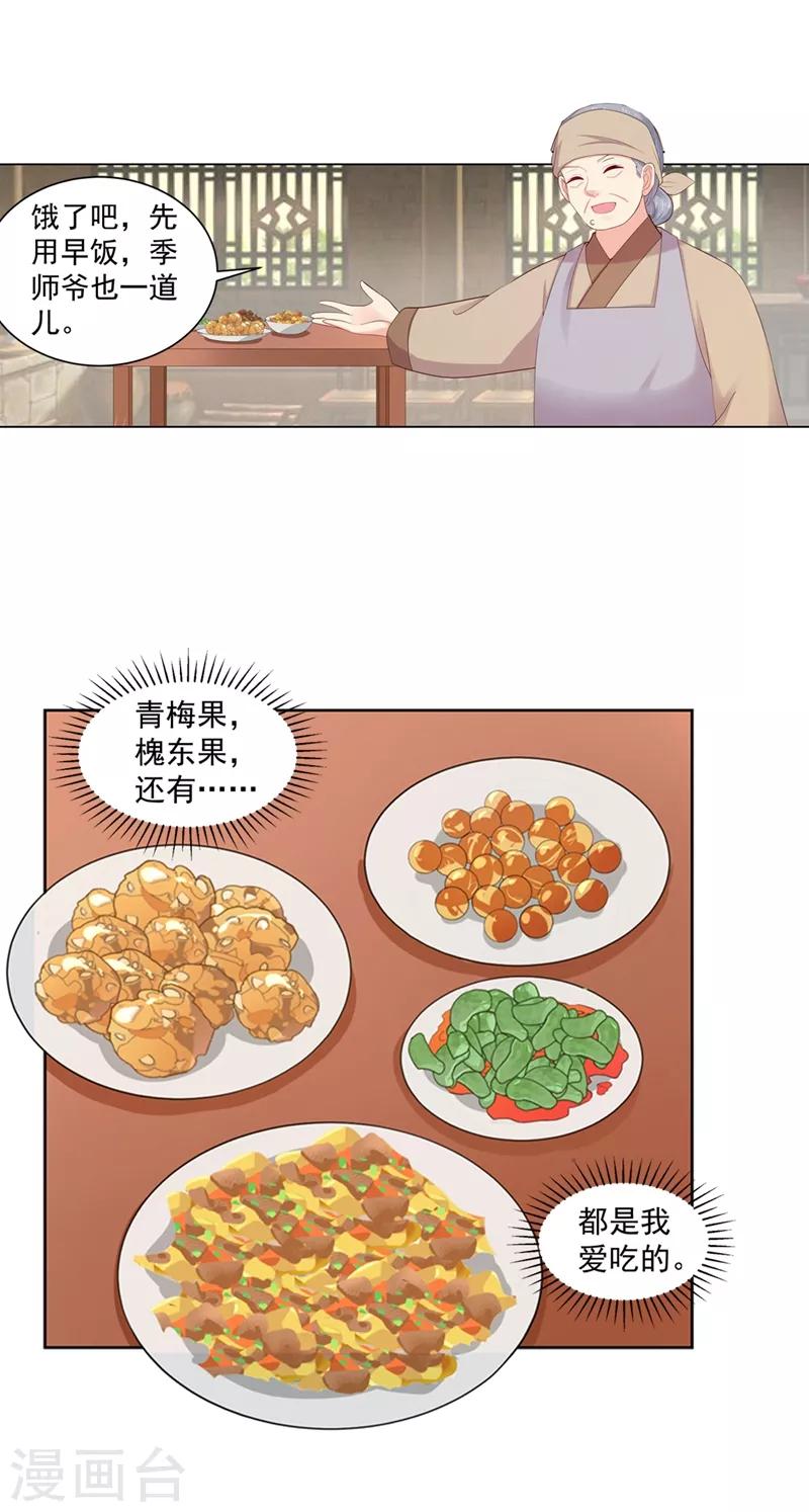 法医狂妃韩漫全集-第190话 神秘的盛大娘无删减无遮挡章节图片 