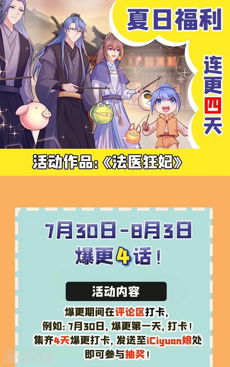 法医狂妃韩漫全集-第190话 神秘的盛大娘无删减无遮挡章节图片 