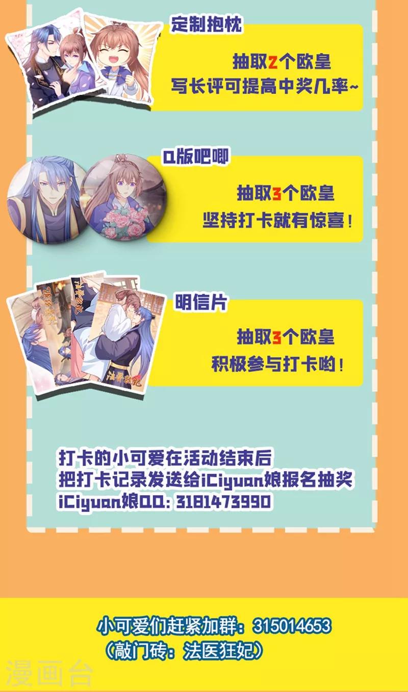 法医狂妃韩漫全集-第190话 神秘的盛大娘无删减无遮挡章节图片 