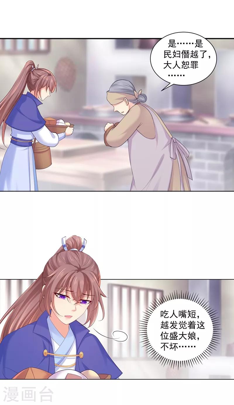 法医狂妃韩漫全集-第191话 正面碰上柳玥无删减无遮挡章节图片 
