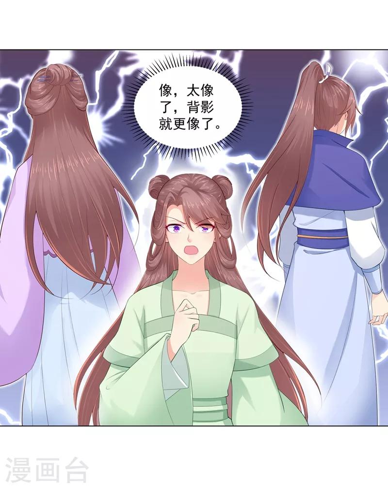 法医狂妃韩漫全集-第191话 正面碰上柳玥无删减无遮挡章节图片 