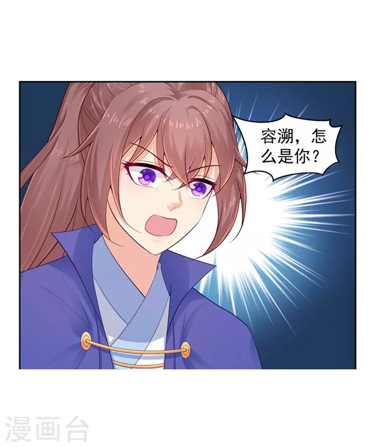 法医狂妃韩漫全集-第191话 正面碰上柳玥无删减无遮挡章节图片 