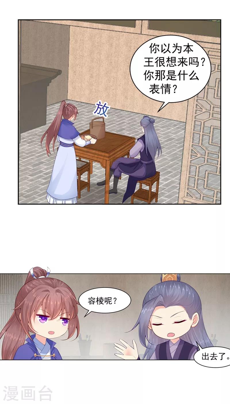 法医狂妃韩漫全集-第191话 正面碰上柳玥无删减无遮挡章节图片 