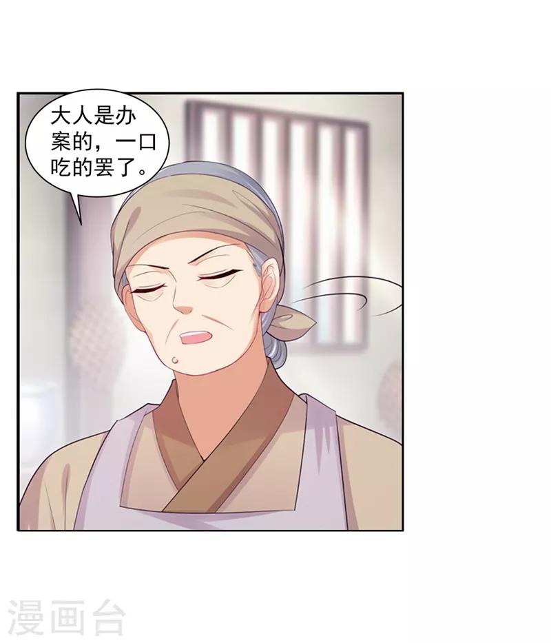 法医狂妃韩漫全集-第191话 正面碰上柳玥无删减无遮挡章节图片 
