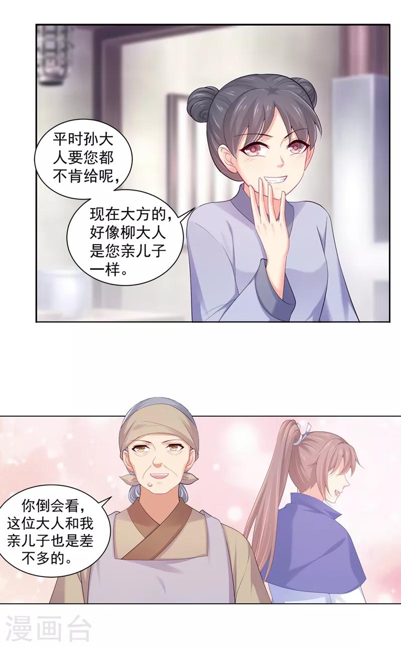 法医狂妃韩漫全集-第191话 正面碰上柳玥无删减无遮挡章节图片 