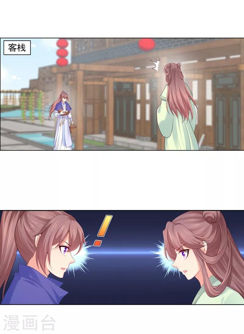 法医狂妃韩漫全集-第191话 正面碰上柳玥无删减无遮挡章节图片 