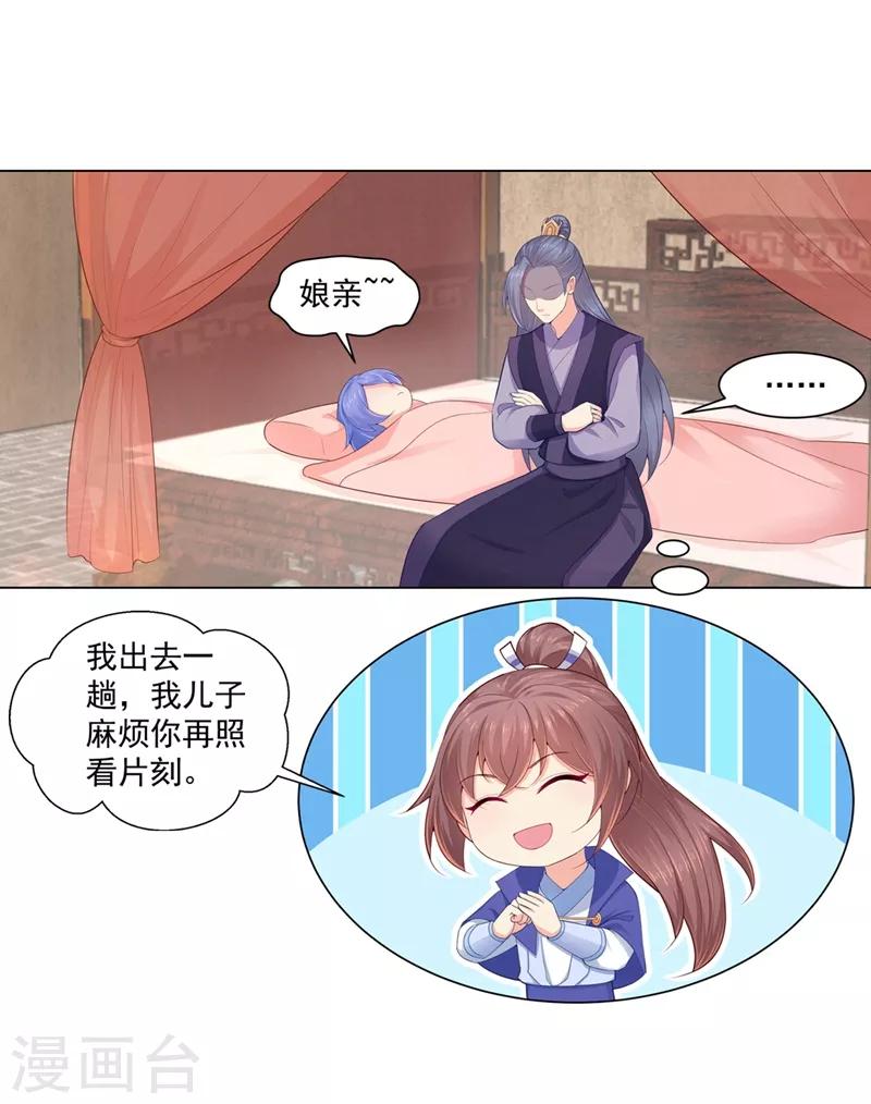 法医狂妃韩漫全集-第192话 柳大小姐，别来无恙无删减无遮挡章节图片 