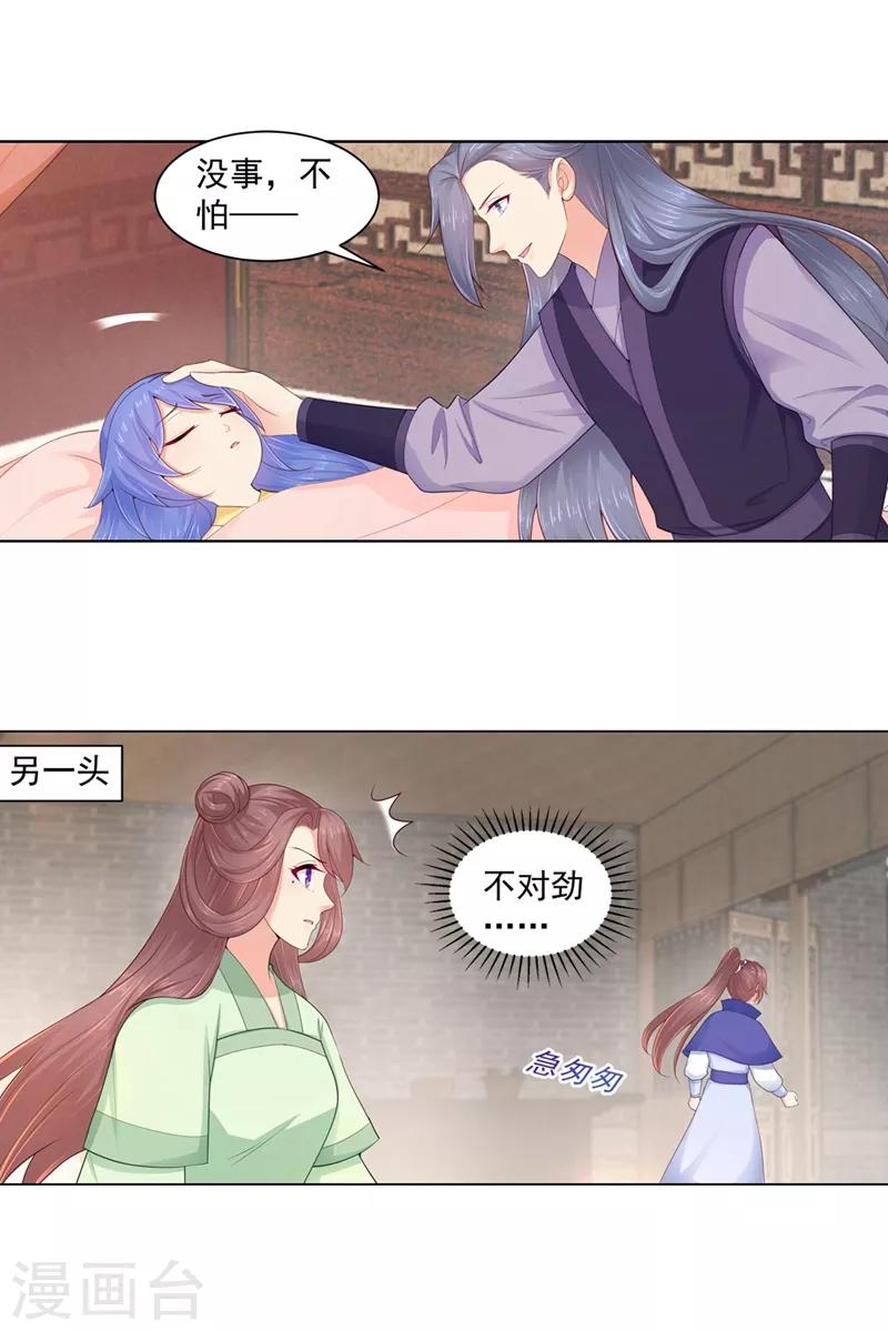 法医狂妃韩漫全集-第192话 柳大小姐，别来无恙无删减无遮挡章节图片 